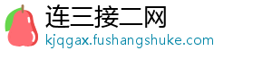 德甲球员身价涨幅榜：帕夫洛维奇2000万欧居首-连三接二网